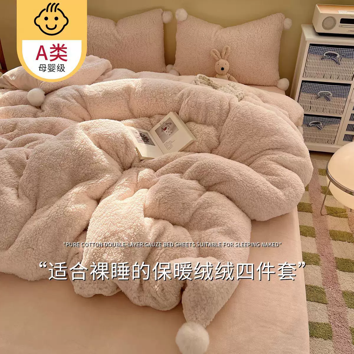 A类床上牛奶绒四件套冬季加厚保暖羊羔绒2025新款被套法兰绒被罩4