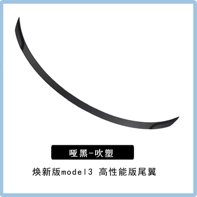 Suitable for the New Version of Tesla Model 3 Rear Wing, Old Model Y Fixed Wind Rear Wing Model 3 Modification Special (Fixed wind wing) - refreshed-for-24-compatible-with-21-24-model-y-high-performance-p-version-matte-black