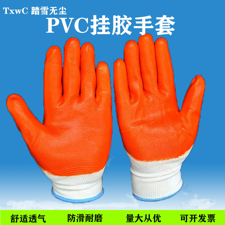 现货批发防滑耐磨桔色均码劳保手套 工厂干活搬运挂胶防护手套