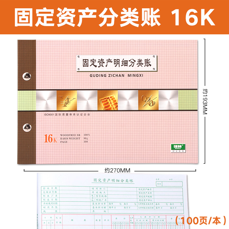 1805-16 고정자산 상세계좌