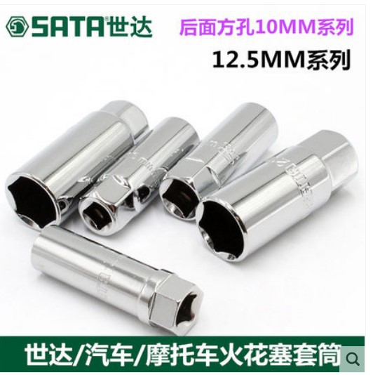 SATA世达火花塞套筒12915 12916 13915 13916 12角薄壁14mm12925