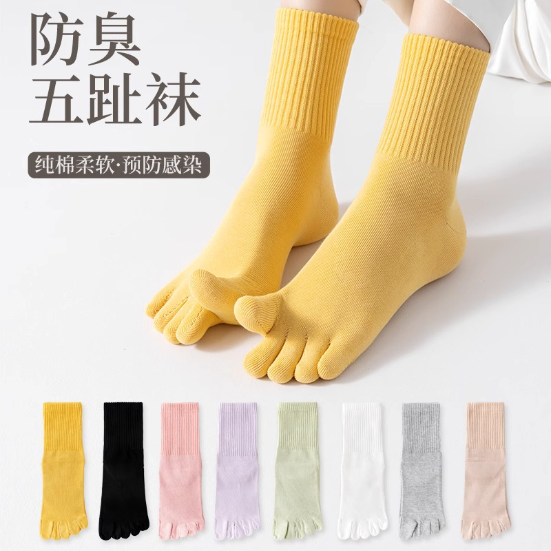 Summer Japanese-Style Solid Color Five-Toe Socks Versatile Base Layer Anti-Pilling Socks Women's Mid-Calf Socks Spring and Autumn Split-Toe Socks Antibacterial