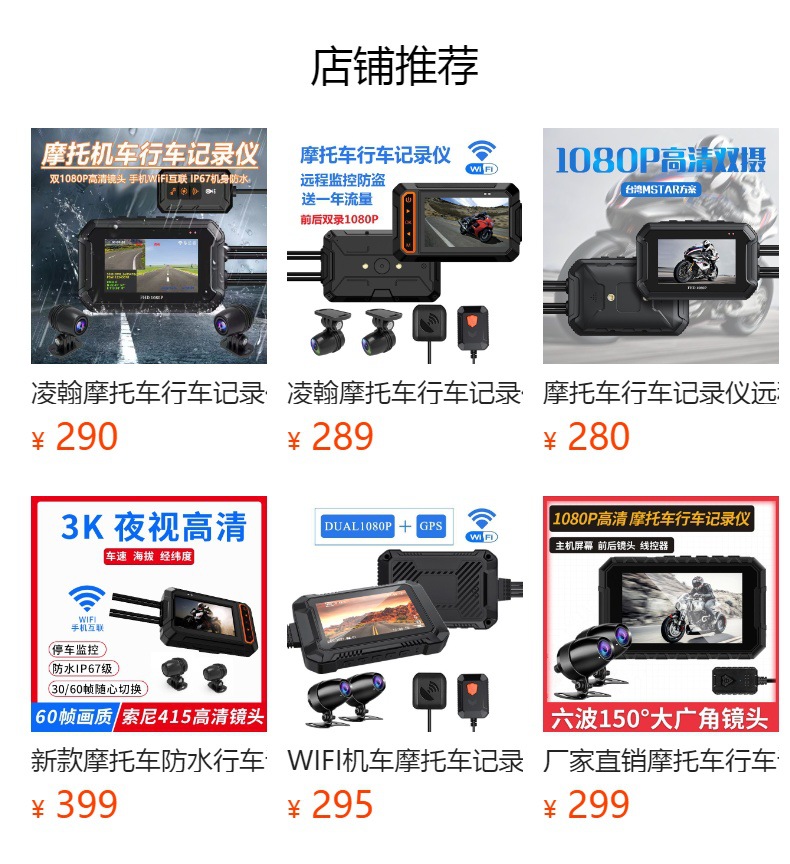 Motorcycle Driving Recorder 2K4K High-Definition Night Vision Gps Front and Rear Dual Recording Lens Electric Motorcycle Wifi Waterproof