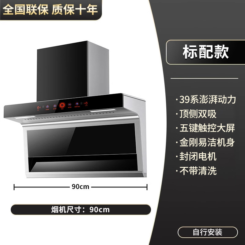 HP Good Wife 高吸引レンジフード 家庭用キッチン 小型 7字型 新型トップサイドダブルレンジフード|undefined
