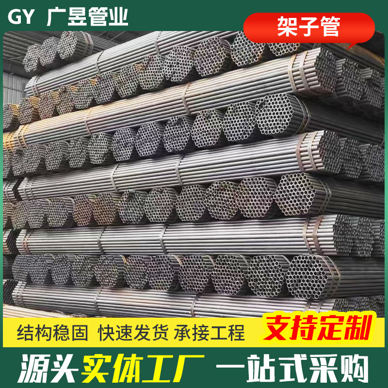 架子管厂家镀锌架子管喷漆 外墙脚手架支撑48/60系列6米防护管