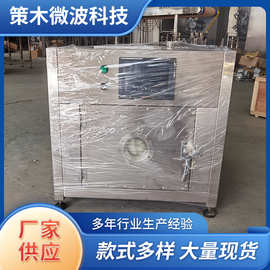 定制微波烘干机真空干燥设备食品脱水微波真空干燥机节能
