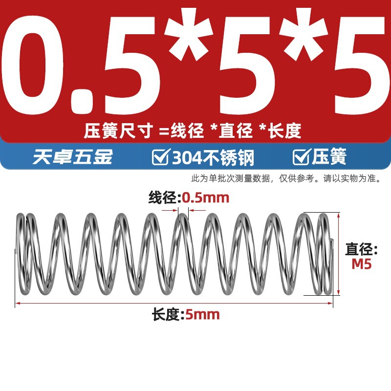 線径0.3 0.4 0.5 0.6mm 304ステンレス鋼圧着ばね圧縮ばね圧力大小減震ばね|undefined