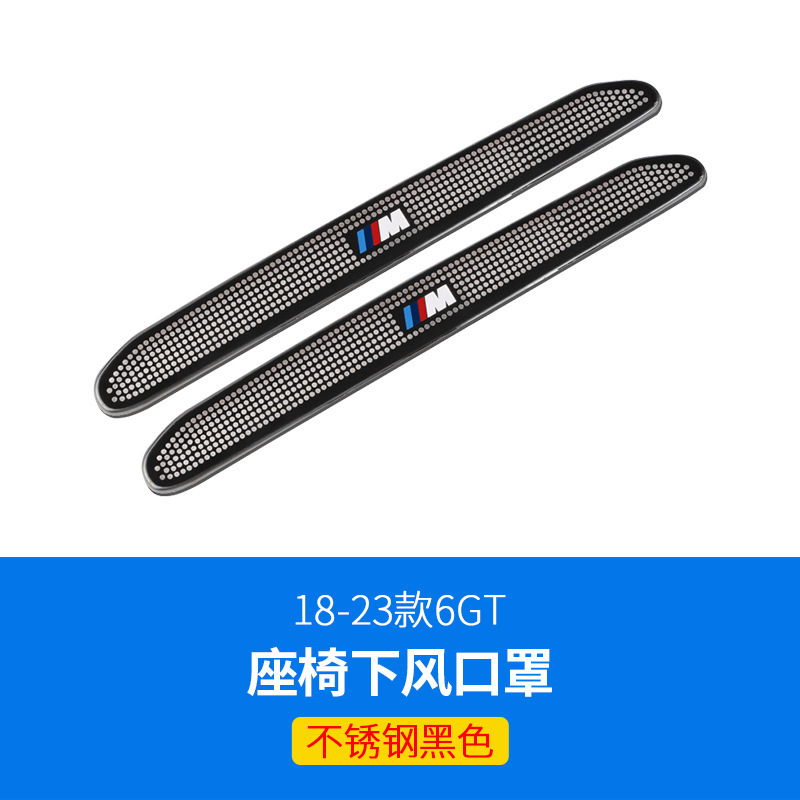 BMW 5シリーズ 3シリーズ 6gt/X1X7X5X4X3 インテリア用品 リアシート エアコン エアコン吹き出し口保護カバーに適しています。|undefined