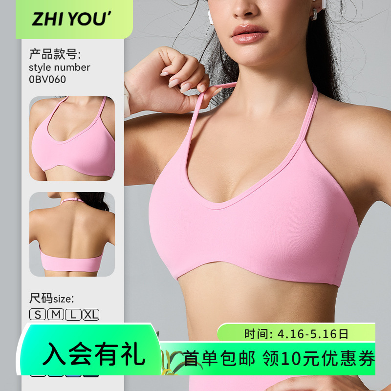 Cross-Border Halter Neck Fitness Vest Nylon 66 Sports Bra Beautiful Back Nude-Feel Yoga Bra for Women Adjustable 0Bv060
