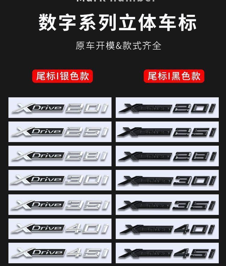 BMW car emblem X1X2X3X4X5X6X7 model letter M car sticker XDrive SDrive30I four-wheel drive tail emblem