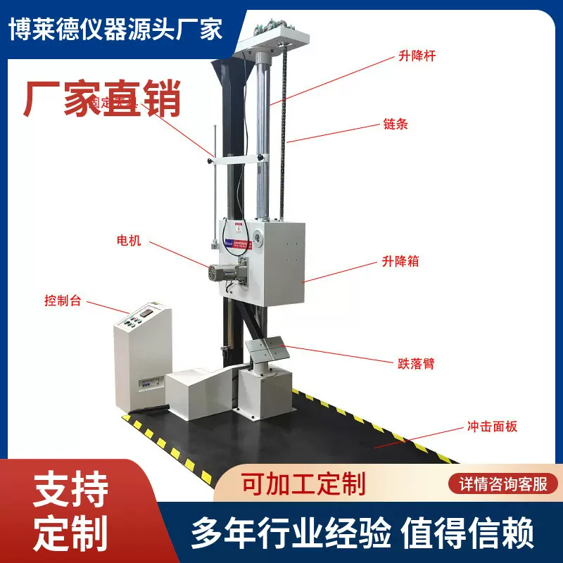 博莱德仪器多功纸箱跌落测试仪 纸箱的跌落试验仪 工厂