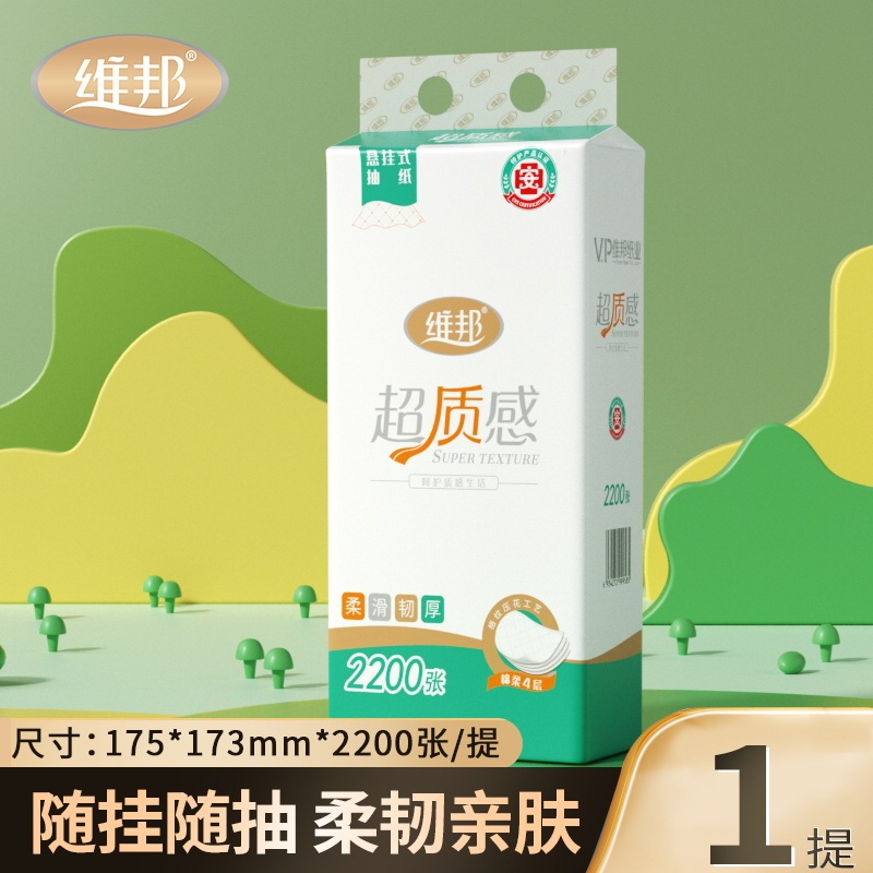 Weibang Ultra-Textured 2200-Sheet Extra-Large Hanging Tissue Paper for Home Use