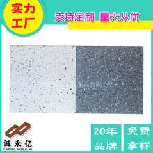 水泥石米机压预制人行道装饰铺贴 生态仿大理石建材通体PC砖 凿面