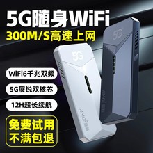 5GoSwifiwVֱSwifi6pWjyʽwifi