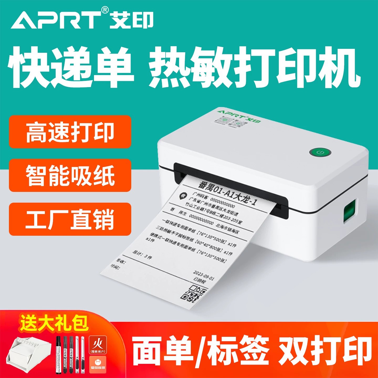 Aiyin D33 Express One-Copy Label Printer, 3-inch E-commerce/WeChat Business Station Electronic Waybill Bluetooth Thermal Label Printer