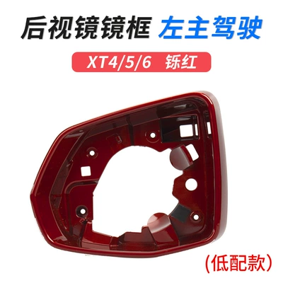 Large field of view rear view auxiliary mirror – outer rearview mirror accessories - xt456-frame-left-main-driver-low-configuration-red-cadillac-xt4