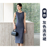 902 gray dress
