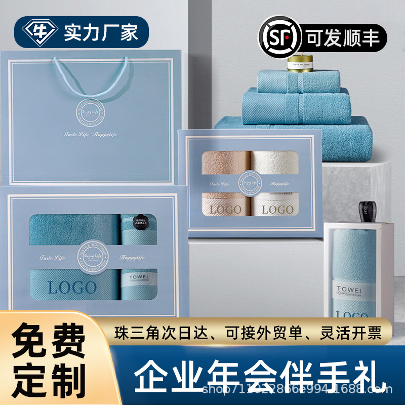 Labor Day Towel and Bath Towel Three-Piece Gift Box Set, Pure Cotton Souvenir, Company Annual Meeting Gift, Custom Embroidery