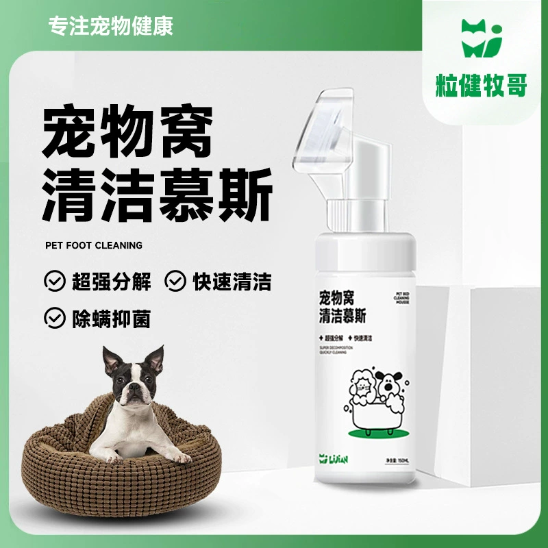 Чистка питомника Мусса Дезодорант питомника Дезодорант для питомника