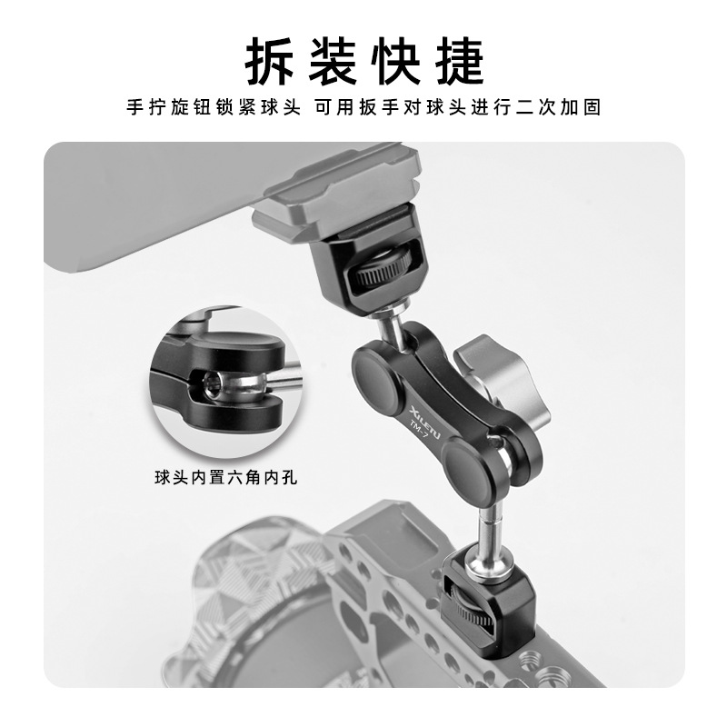 兔魔术拓展配件定位条怪手笼旋转阿万向稳定器滑手臂扩展莱稳定