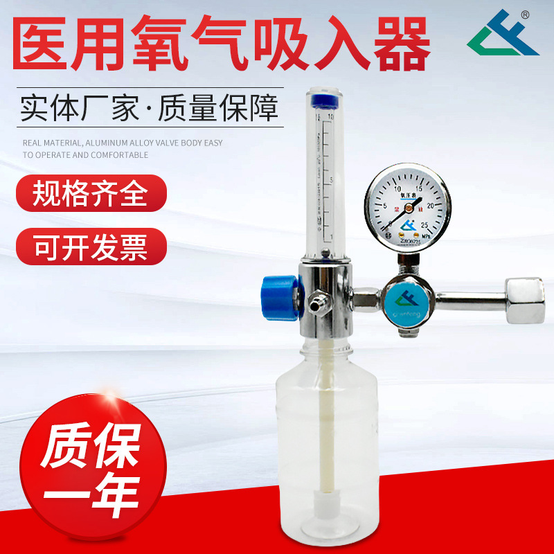 医疗用氧气减压器医疗款 YQY-740LW  高压氧气医疗款 减压阀
