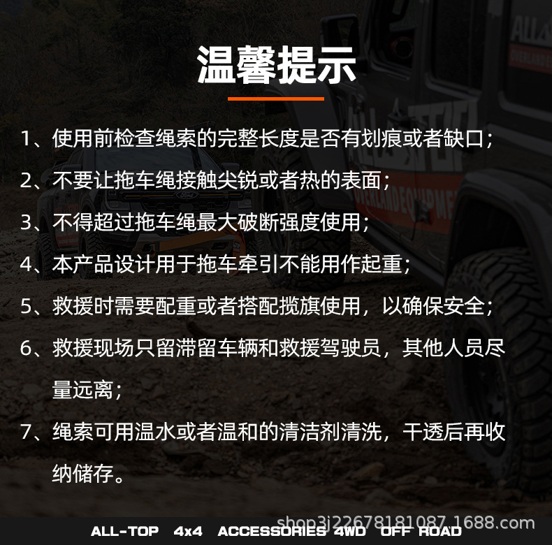 Alltop Otop Counter Model Trailer Rope Off-Road Vehicle Special High-Strength Car Rescue Towing Trailer Rope