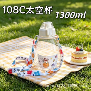 108C̫�ձ�1300ml ��ͨ������ˮ�����ܱ���y�玧����ֱ�