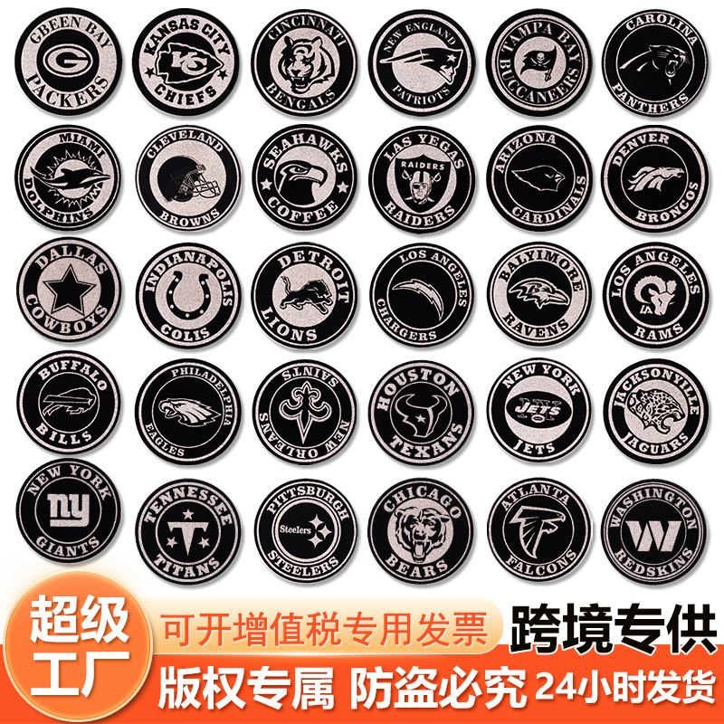 跨境专供热转印运动橄榄球图案DIY个性logo烫标美丽绒高端热转布