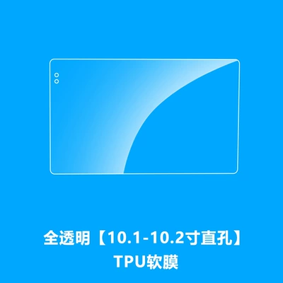 13.1inch Android Display Modification 2K, Car interior film - fully-transparent-101-102inch-straight-hole-tpu-soft-film