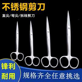 不锈钢拆线组织剪刀美容外科纱布剪多功能绷带尖弯头小剪刀批发