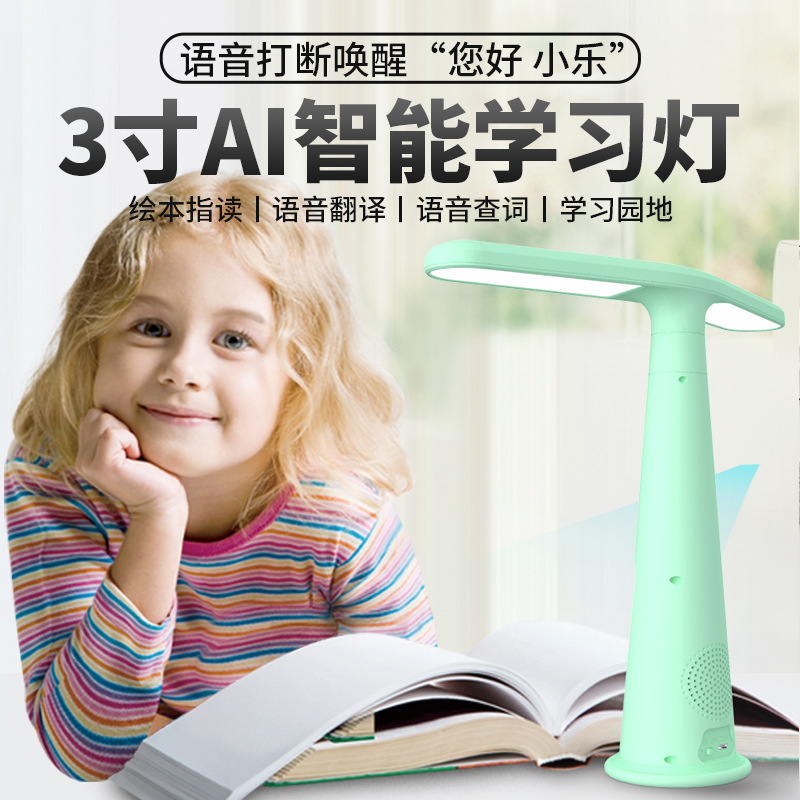 Xiao Li Smart Learning Desk Lamp AI Eye-Caring Book Reading Lamp Student Point-Reading Synchronous Learning Machine Reading Lamp