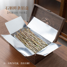 铁皮石斛鲜条包装礼盒空盒通用石斛花枫斗石斛粉礼品盒子批发