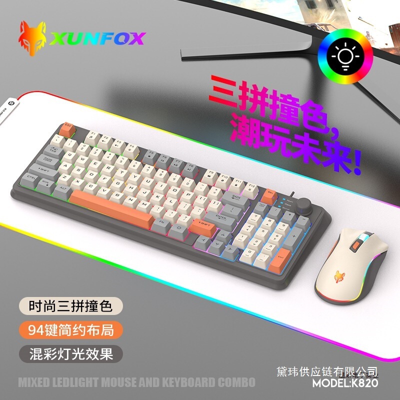 Color-Blocked Keyboard and Mouse Wired/Wireless Set for Desktop and Laptop, Universal for Gaming and Office Use, Backlit Keyboard, Optical Color-Blocked Keyboard and Mouse Wired/Wireless Set for Desktop and Laptop, Universal for Gaming and Office Use, Backlit Keyboard, Optical