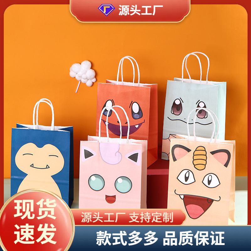 动漫宝可梦主题礼品袋牛皮纸袋儿童生日派对礼物袋幼儿园伴手礼袋