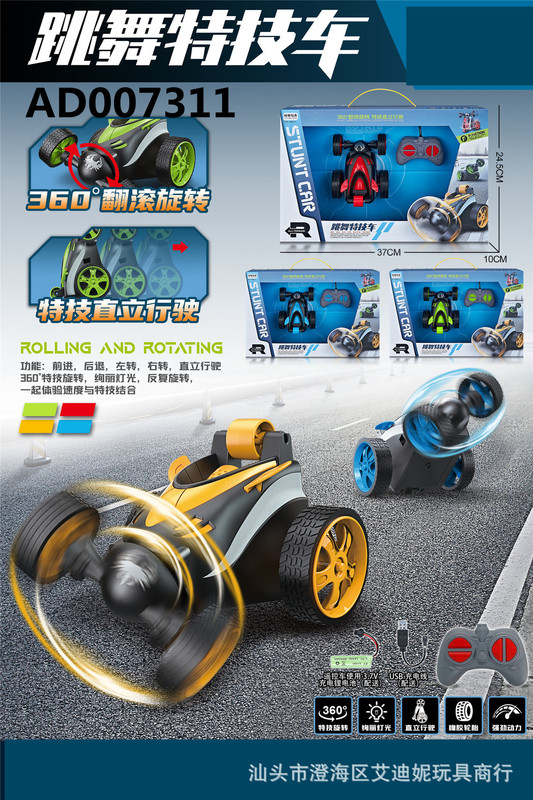 Children's Boy Toy Car Four-way Remote Control Car 360-degree Rotating Stunt Dance Car Light Toy Boxed Wholesale Children's Boy Toy Car Four-way Remote Control Car 360-degree Rotating Stunt Dance Car Light Toy Boxed Wholesale