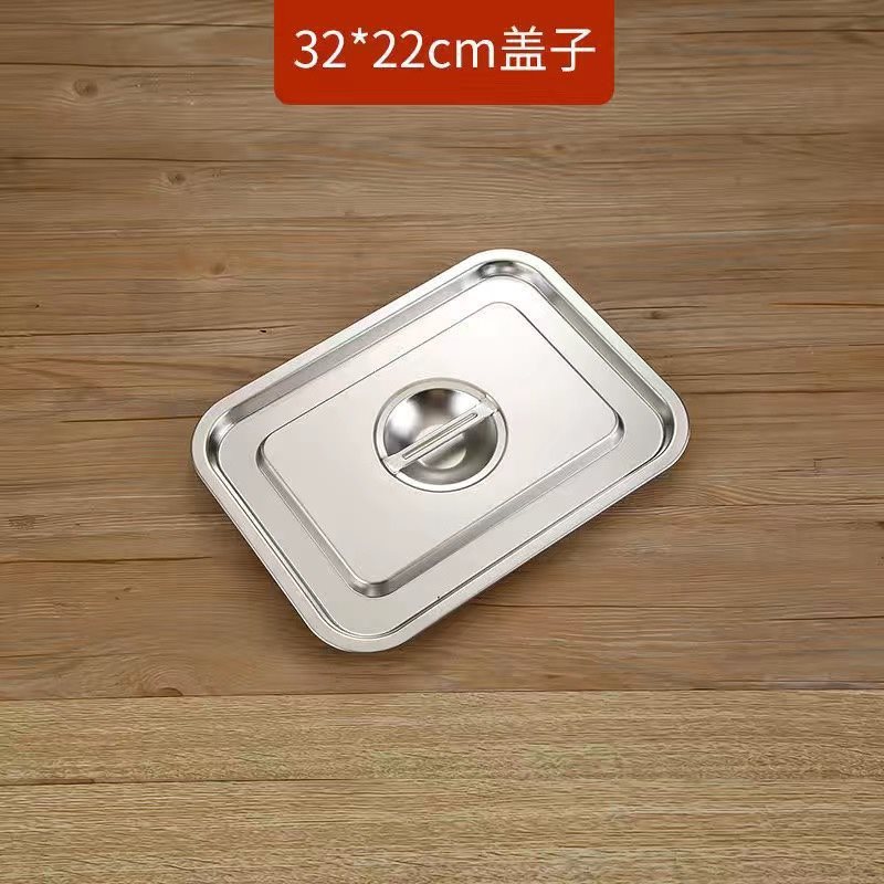 不锈钢方盆长方形方盘自助餐份数盆加深托盘快餐菜盆带盖方盒|undefined