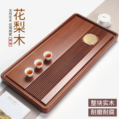 天然花梨木茶盘原木托盘整块实木茶盘家用轻奢现代简约茶台茶海具
