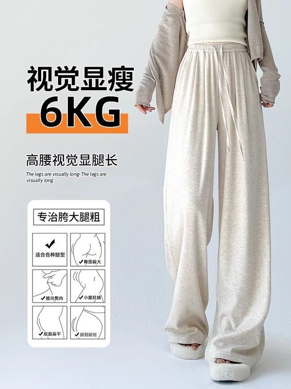 春秋新款女生高腰糯米裤小个子直筒垂感宽松休闲百搭慵懒风阔腿裤|undefined