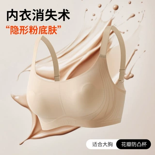 定制隐形无痕内衣女薄款果冻胶软支撑上托提拉防下垂无钢圈文胸罩