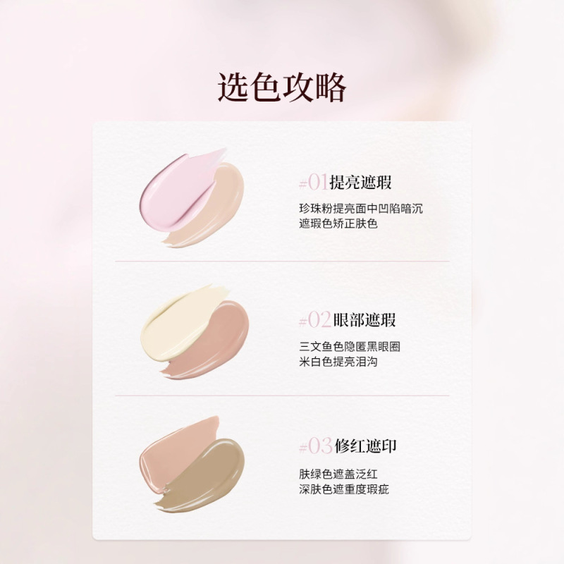 【新品热销】酵色粉底液遮瑕液高光提亮液修容液色修双头痘印泪沟|undefined