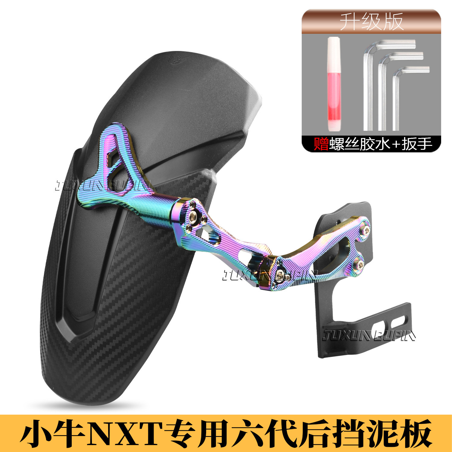 Suitable for Niu Nxt Rear Fender, Nxt-Specific Fender, Widened and Enlarged to Prevent Water and Mud from Splashing, Direct Titanium Accessories