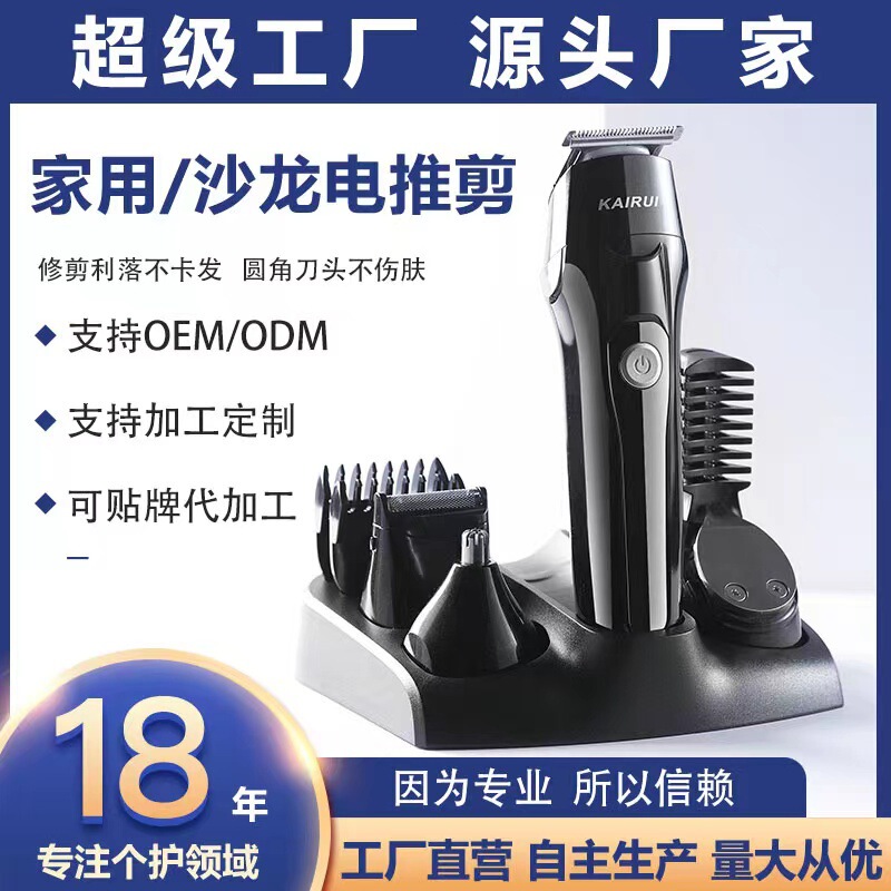 Men's Hair Clipper Five-In-One Electric Trimmer Grooming Set, Stainless Steel Blade, Adjustable for Shaving Bald Heads
