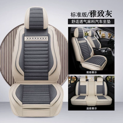 Hemp Tablet/Fix Waist Four-Season Universal, Four Seasons Pad - elegant-gray-standard-edition-remarks-model