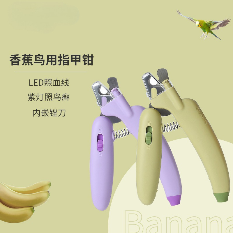 Nail clippers for birds Parrot nail clippers Nail clippers Nail clippers Claw-grinding stick Tiger skin Peony Xuanfeng supplies Claw-grinding pruning