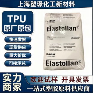 TPU����˹�� 1185A10 1180A10 ��ˮ�� ��ù�� ͸�����|�o��ܛ��