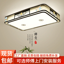 新中式LED吸顶灯客厅灯简约现代中国风卧室餐厅书房家用圆形灯具