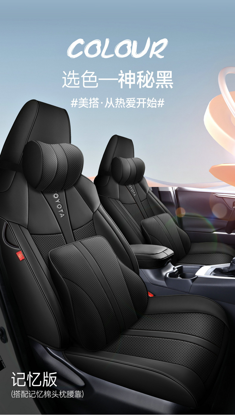 2022 Toyota Lingfang special seat cover Lingfang HARRIER all-inclusive seat cover four seasons universal leather cushion