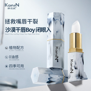 Han Jianni men's refined lip balm moisturizing moisturizing anti-cracking lip balm Lip Oil mask factory wholesale