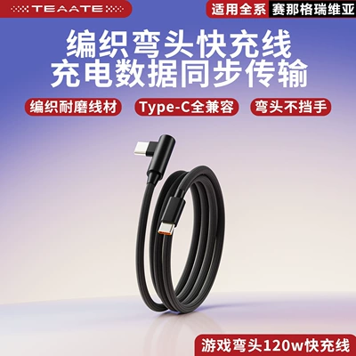 cable, and a charging cable compatible with both — Mobil şarj cihazları