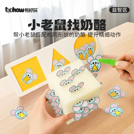 儿童早教教具;其他益智玩具;科学实验玩具